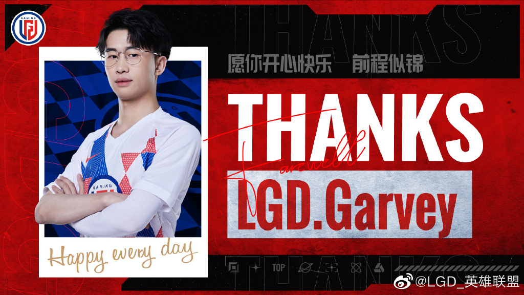 LGD官宣：上单选手Garvey即日起正式离队